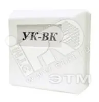 Устройство коммутационное УК-ВК исп.15 в Москве Устройство коммутационное УК-ВК исп.15