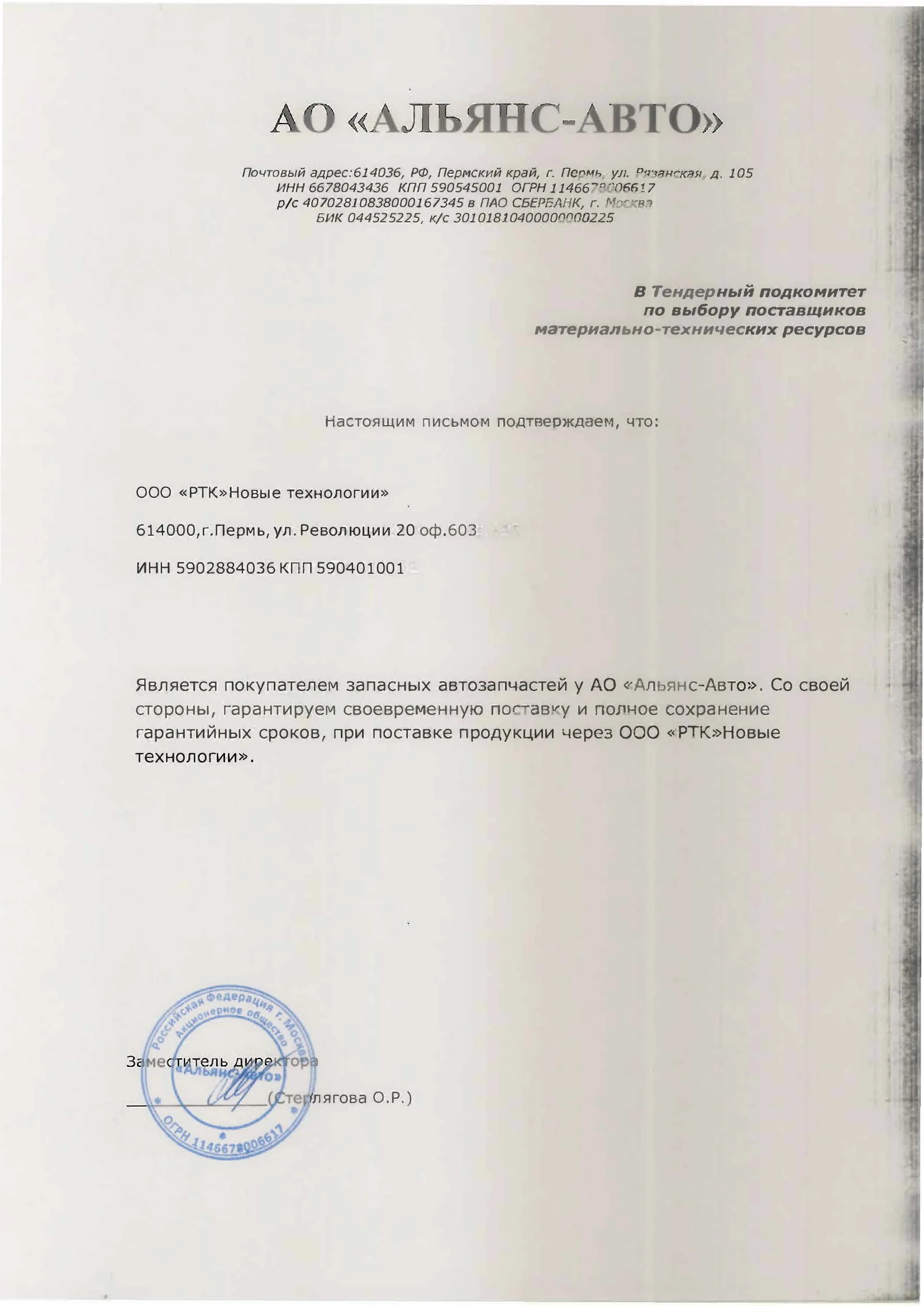 АО"Альянс-Авто"