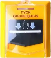 Устройство дистанционного пуска адресное ВС-УДП-АП в Москве Устройство дистанционного пуска адресное ВС-УДП-АП