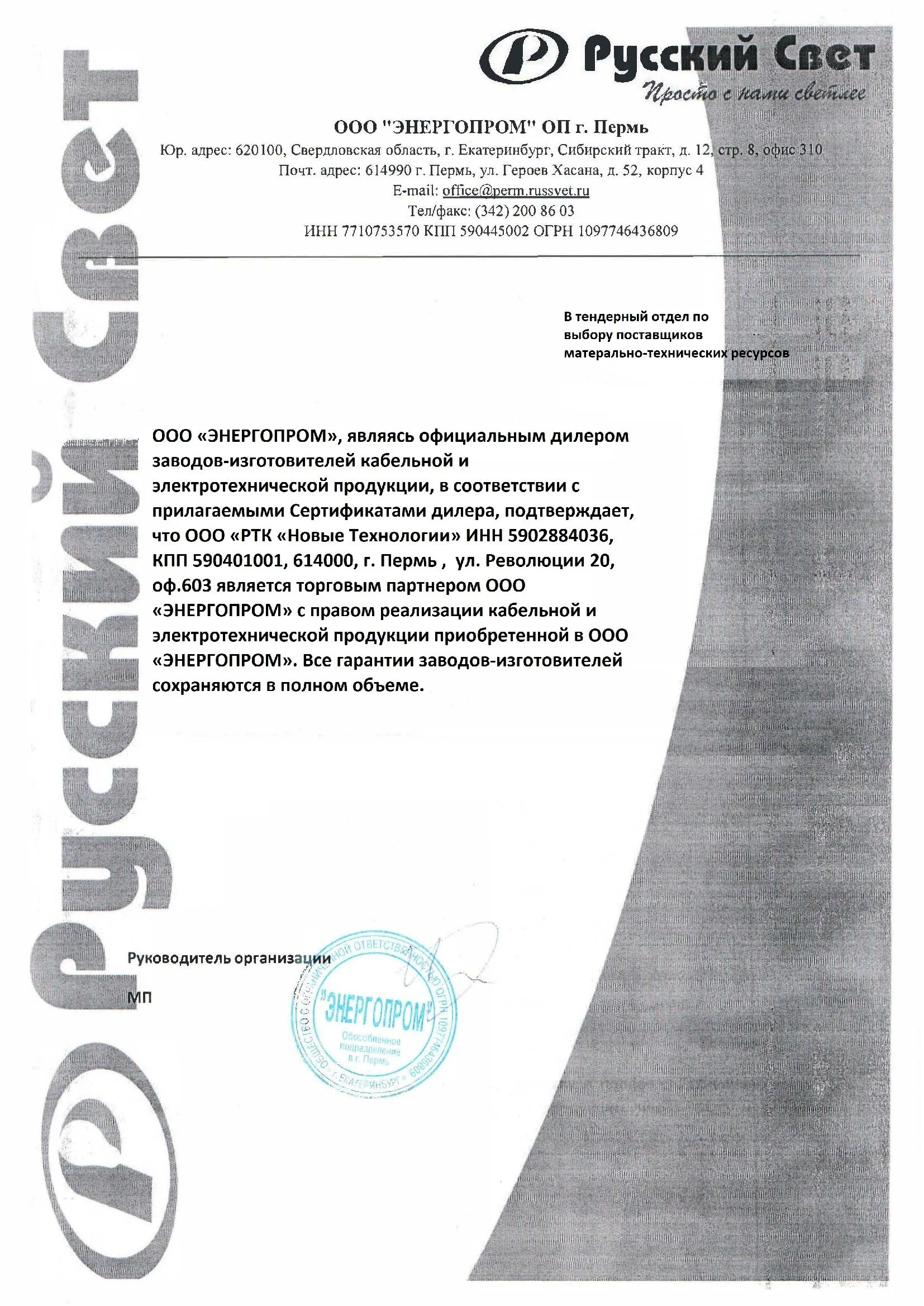 ООО"ЭНЕРГОПРОМ"